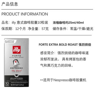 illy 意利 Nespresso Original系统 中度烘焙 浓缩咖啡胶囊 10颗/盒