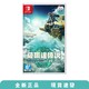 Nintendo 任天堂 港版任天堂Switch NS游戏卡, 塞尔达传说王国之泪 中文