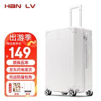 HL 汉旅（HL）行李箱男拉链拉杆箱女士小型出差白色20英寸旅行登机密码箱