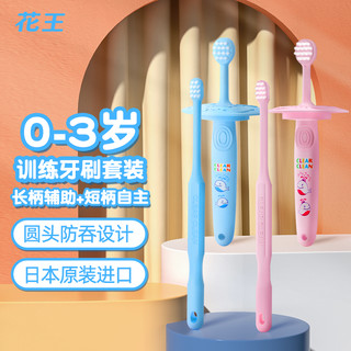 PLUS会员：Kao 花王 婴幼儿宝宝牙刷（2支装）超细软毛小刷头训练儿童牙刷0-1-3岁