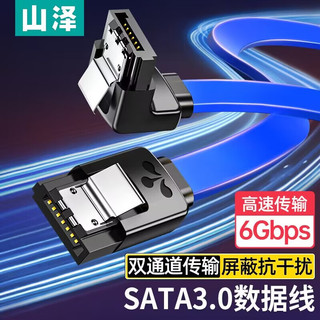 PLUS会员：SAMZHE 山泽 3UX-05B SATA3.0 视频线缆 0.48m 黑色 弯对直 雅尊版