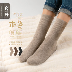 LIANGPU 良朴 95%羊毛袜健康无印染加厚保暖本色羊毛袜 女款 3双混色装 均码