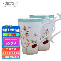 PLUS会员：Milandu 骨瓷小鸟对杯 陶瓷杯中式马克杯家用喝水杯办公茶杯情侣水杯