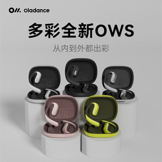 Oladance OWS Pro 不入耳式挂耳式降噪蓝牙耳机 皓光钛银