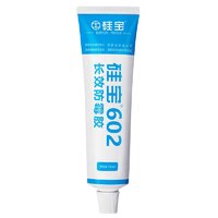 硅宝 602长效防霉胶 白色 100ml