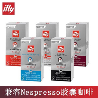 illy 意利 Nespresso Original系统 低咖啡因 浓缩咖啡胶囊 10颗/盒