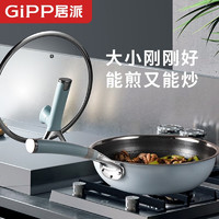 GiPP居派（GiPP）晶刚盾II煎炒锅不粘锅家用平底煎锅无油烟不沾锅厨房 28煎炒锅