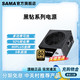 SAMA 先马 黑钻系列 金牌（90%）全模组ATX电源