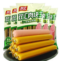 Shuanghui 双汇 肉块王火腿肠35g*10支/袋装即食香肠 35g*10支*袋