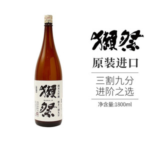 DASSAI 獭祭 39三割九分1.8L清酒原装进口米酒 纯米大吟酿清酒洋酒米酒