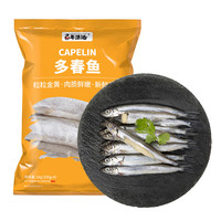 百年渔港 冷冻多春鱼大号1kg 40-50条（满籽）生鲜