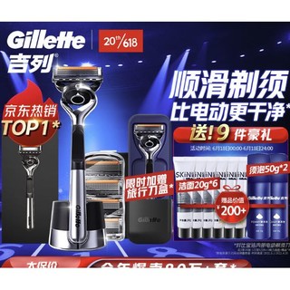 移动端：Gillette 吉列 剃须刀手动刮胡刀德国进口剃须致顺1刀架2刀头+底座