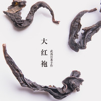 100g大红袍茶叶武夷岩茶浓香型乌龙茶散装茶