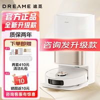 dreame/追觅 智能全自动 洗烘一体机