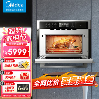 Midea 美的 名爵 34L嵌入式微蒸烤一体机 功能三合一 家用多功能烘焙嵌入式微波炉蒸箱烤箱  TR934FMJ-SSW