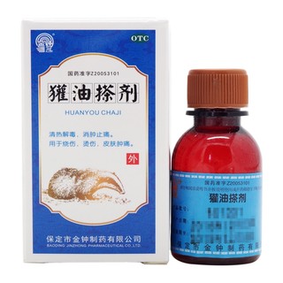 金钟 獾油搽剂 15g*1瓶/盒 OTC 补中益气 润肤生肌