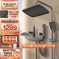 浪鲸(SSWW) 淋浴花洒套装 增压淋浴花洒精铜龙头增压淋雨喷头易洁喷枪喷头 琴键控水四功能花洒