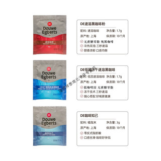 美意颂douwe egberts 帝怡速溶黑咖啡粉袋装纯黑咖啡苦咖啡速溶进口 咖啡伴侣100份(3g*100包)