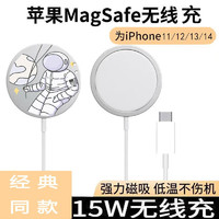 MAX Base 苹果安卓无线充电器iphone14magsafe磁吸15W快充适用各种机型安卓华为苹果 强磁吸附快充 萌萌系列：太空梦