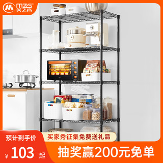 mzg 美之高 碳钢厨房置物架落地式多层可调加粗微波炉烤箱收纳储物架