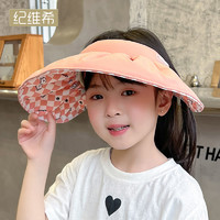 Jiweixi 纪维希 遮阳帽儿童贝壳防晒帽夏季太阳帽UPF50+防紫外线海边沙滩 粉色