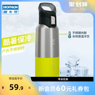 DECATHLON 迪卡侬 保温杯不锈钢户外水壶旅行运动水杯直饮口便携式大容量ODCT