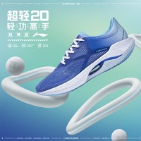 LI-NING 李宁 超轻20 男款跑鞋 ARBTOO1