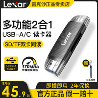Lexar 雷克沙 USB3.2高速读卡器 相机SD大卡/手机microSD双卡双读Type-c双接口适用手机笔记本电脑平板