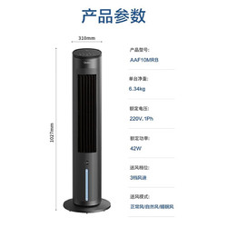 Midea 美的 AAF10MRB 空调扇