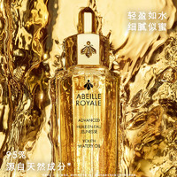 GUERLAIN 娇兰 帝皇蜂姿"蜂"华绝代明星礼盒复原蜜双效精华面霜