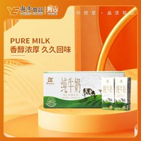 Huishan 辉山 纯牛奶 200ml*24盒装 一整箱家庭装早餐奶 工厂直发