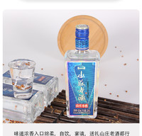 山庄老酒 小窖42度256ml/瓶小酒版纯粮食浓香型小瓶白酒