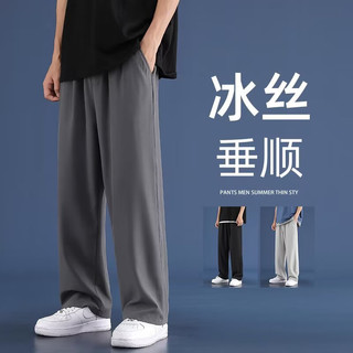 丹朗威（danlangwei）新款冰丝凉感宽松休闲裤