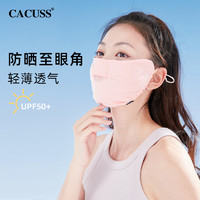 CACUSS 防晒口罩女士遮阳防晒面罩遮遮脸面纱春夏骑行口罩FS220007浅粉