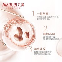 88VIP：MARUBI 丸美 化妆品套装巧克力丝滑水乳护肤品补水保湿紧致淡纹正品
