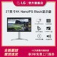 LG 乐金 27UQ850 27英寸 4K NanoIPS Black面板 设计显示器 Type-c 90W