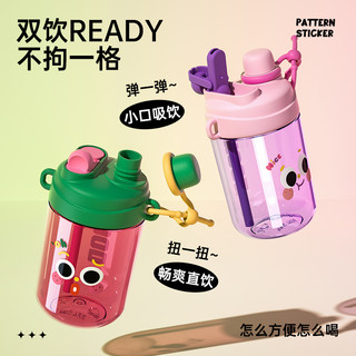 88VIP：炊大皇 吸管杯塑料杯女生儿童夏季水杯tritan材质便携水壶
