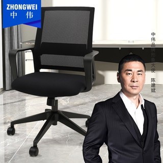 ZHONGWEI 中伟 电脑椅人体工学家用网椅职员办公椅升降转椅会议椅子