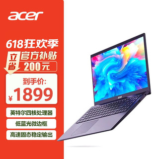 acer 宏碁 墨舞EX215 15.6英寸轻薄大屏商务办公学习网课笔记本电脑