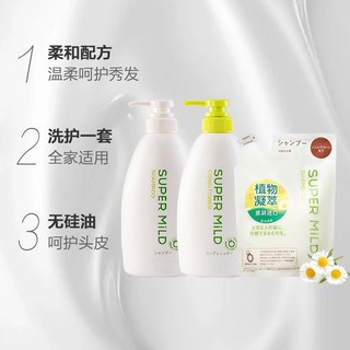 88VIP：SUPER MILD 惠润 绿野洗发水护发素600ml*2+替换装400ml柔顺家庭