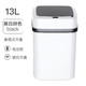 笛央 智能感应式垃圾桶 电池款-黑白 13L