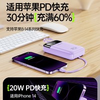 88VIP：PISEN 品胜 20000毫安充电宝自带线超级快充适用于华为小米苹果移动电源
