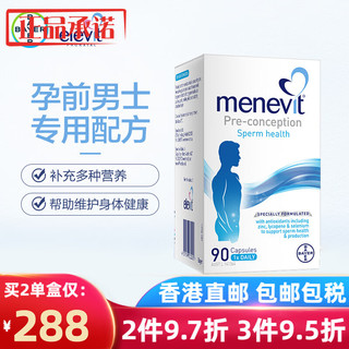 elevit 爱乐维 澳洲爱乐维补充维生素 男性女性备孕叶酸  90片