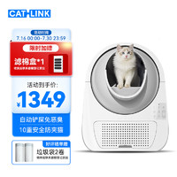 CATLINK scooper 半封闭式全自动猫砂盆 标配pro版 白色 特大号