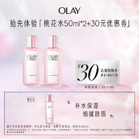 OLAY 玉兰油 塑颜粉璨水50ml*2+40元回购券