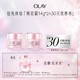 OLAY 玉兰油 桃花霜 14g*2+30元回购券