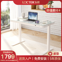 抖音超值购：Loctek 乐歌 iE4智能升降桌办公电动升降桌移动简约无线充电