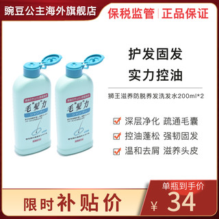 抖音超值购：LION 狮王 毛发力 双重修复洗发水 200ml*2瓶装