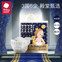 babycare 皇室狮子王国纸尿裤NB2+S2片