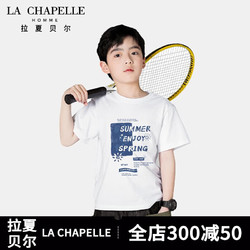 LA CHAPELLE HOMME 拉夏童装男童短袖儿童2023新款夏季t恤中大童小男孩帅气薄款上衣1 白色(夏天字母) 90